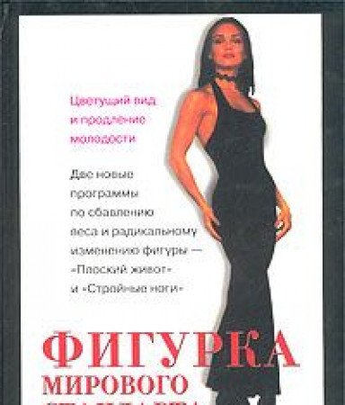 Figurka mirovogo standarta Books