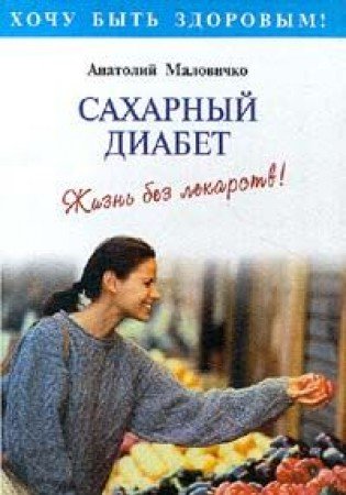 Ot omara do kalmara. Morskie bespozvonochnye Books