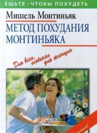 Metod pohudaniya. Retsepty pitaniya (tv) book