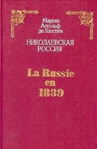 Atlas de la Russie. Traduit par Bernadette Saurel, Claude-Hélène Sibert et Luc Boussard. book