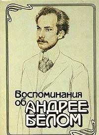 Vospominaniia ob Andree Belom (Russian Edition) Books