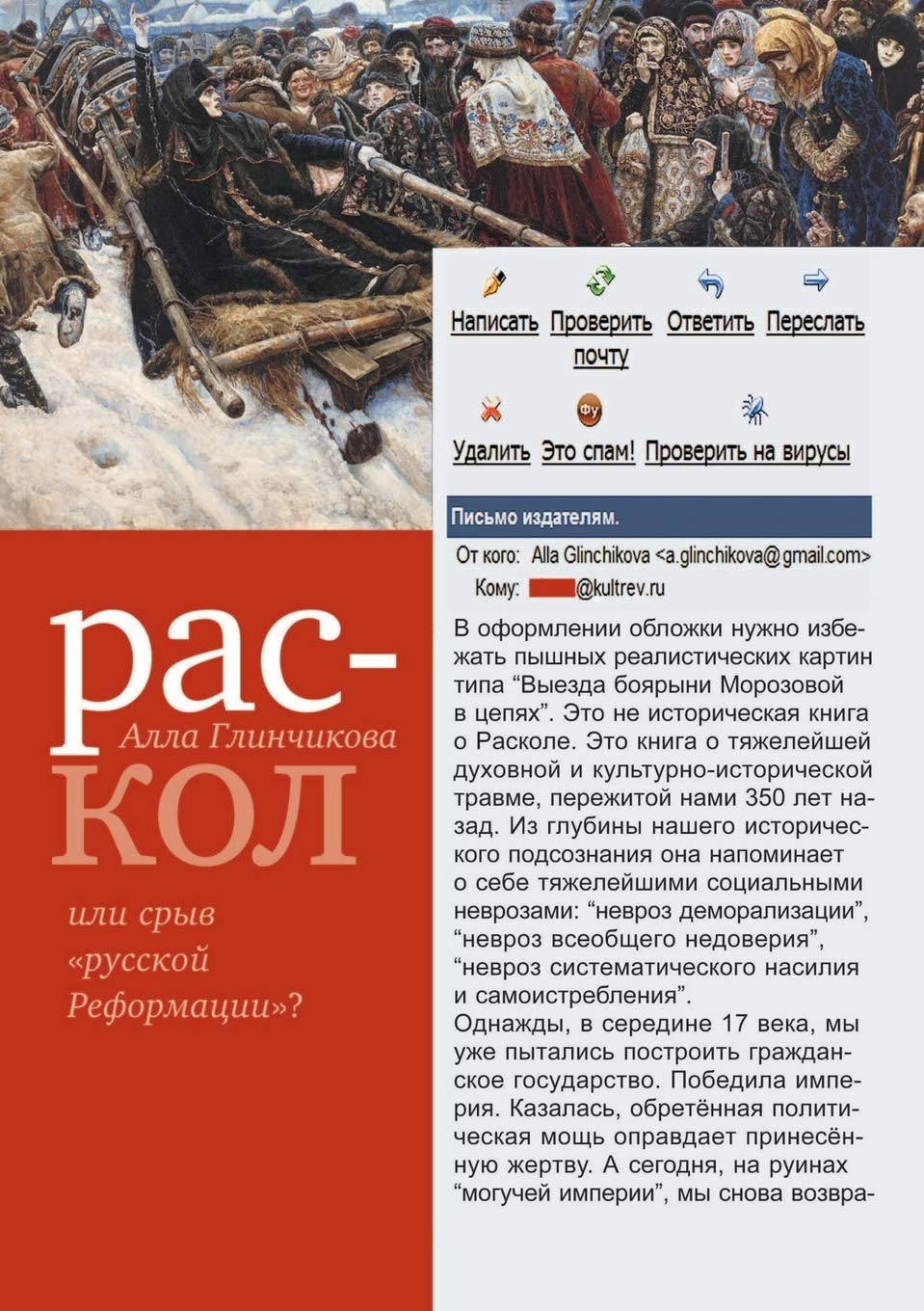 Raskol ili sryv russkoj Reformatsii? Books