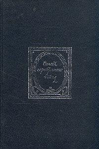 Sonet Serebryanogo veka Books