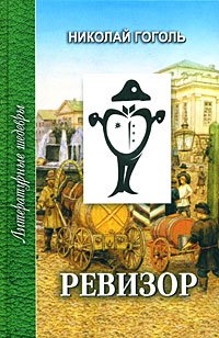 Revizor Books