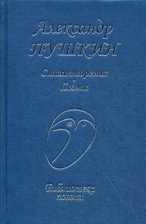 Stihotvoreniya. Poemy. Books