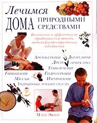 Product Image: Lechimsya doma prirodnymi sredstvami