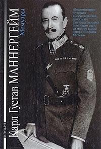 Memuary / Memorien / Memoir (in Russischer Sprache / Russisch / Russian / kniga) Books