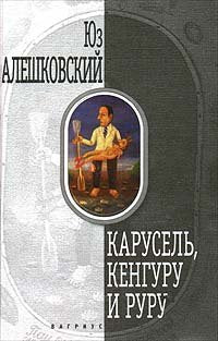 Karusel, kenguru i ruru Books
