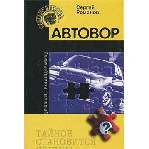 Avtovor Books