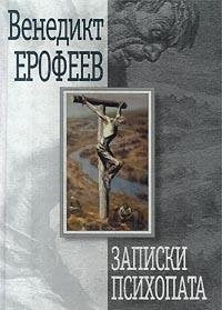 Zapiski psichopata Books