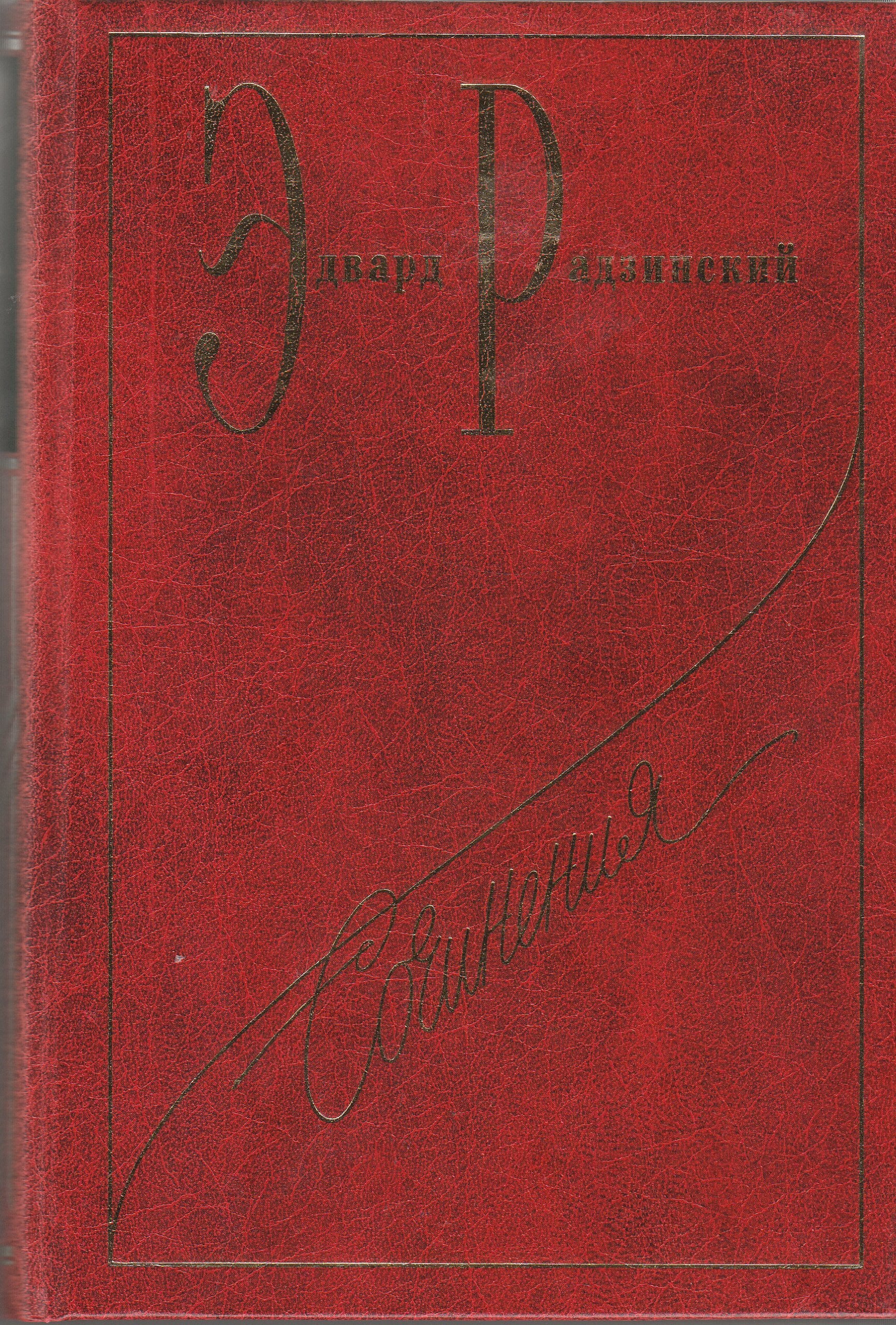 Sochineniya v semi tomah. Tom 3: Zagadki lyubvi book
