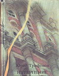 Neterpenie Books