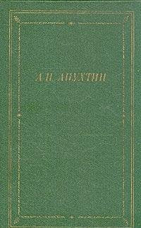 Polnoe sobranie stikhotvorenii (Biblioteka poeta. Bolshaia seriia) book