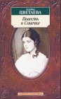 Povest O Sonecke Books