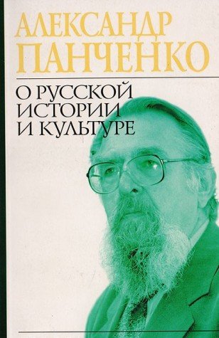 Product Image: O russkoy istorii i kulture