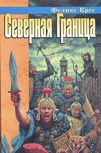 Severnaya Granitsa Books