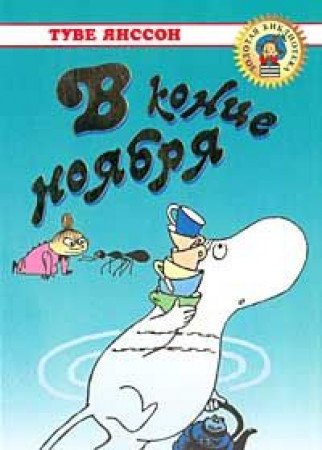 V kontse noyabrya book
