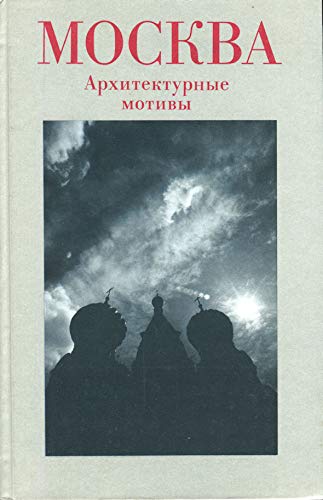 Moskva--arkhitekturnye motivy (Russian Edition) Books