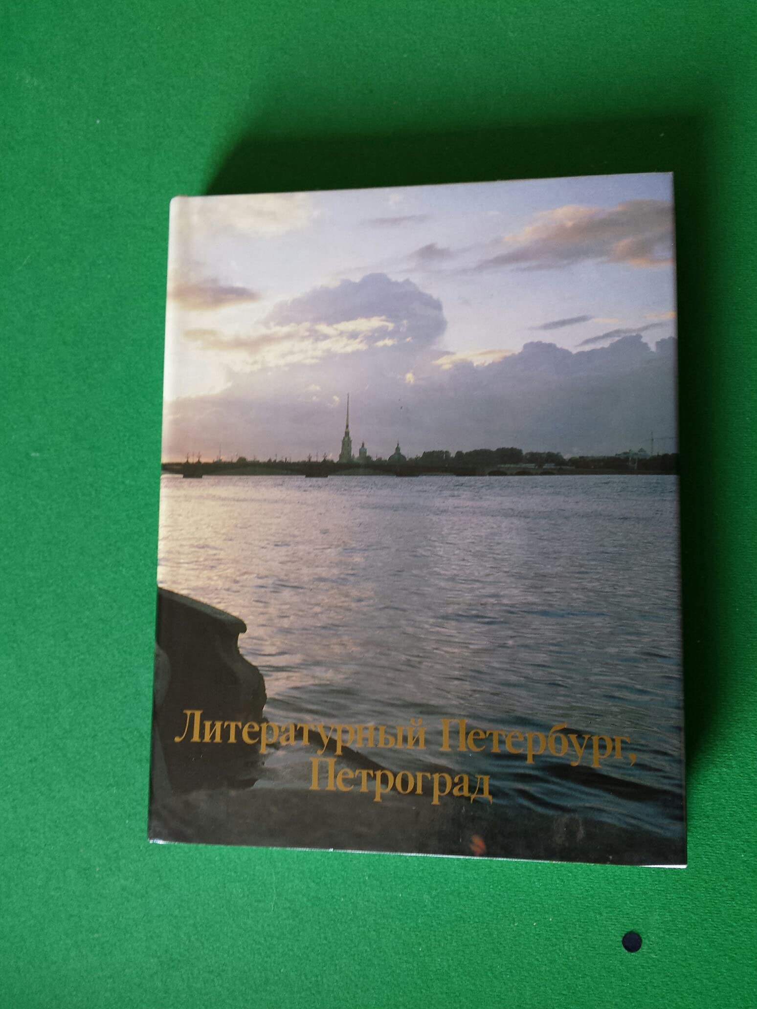 Literaturnyi Peterburg, Petrograd (Russian Edition) Books