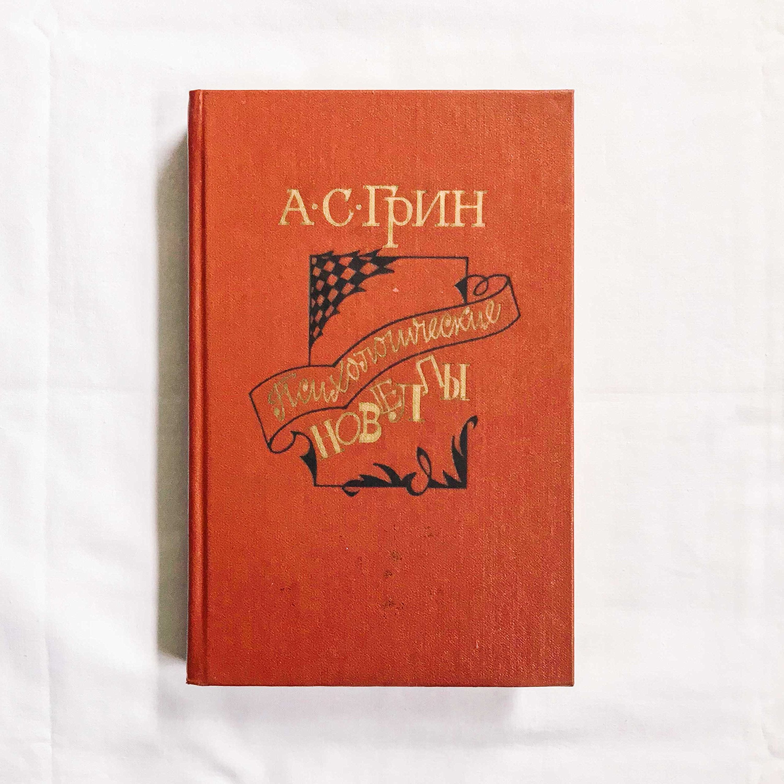 Product Image: Psikhologicheskie Novelly
