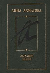 Dyhanie pesni. Kniga perevodov Books