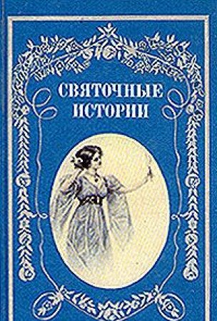 Poslovicy russkogo naroda, 3 tt. Sprichwörter des russischen Volkes, in 3 Bdn. Books