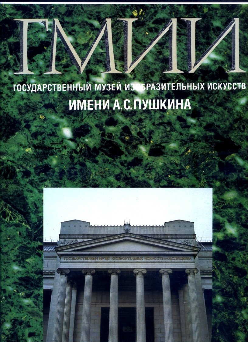 Impressionism and Post-Impressionism: The Hermitage, Leningrad. The Pushkin Museum of Fine Arts, Moscow, and the National Gallery of Art, Washington book