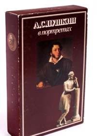 A.S. Pushkin v portretakh (Russian Edition) Books