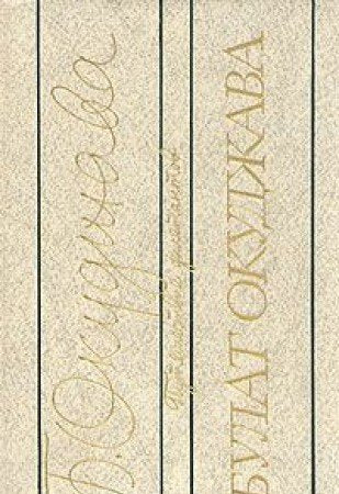 Puteshestvie diletantov book