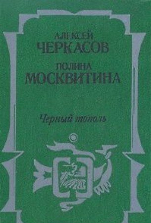 Skazaniya o lyudyah taygi (komplekt iz 3 knig) Books
