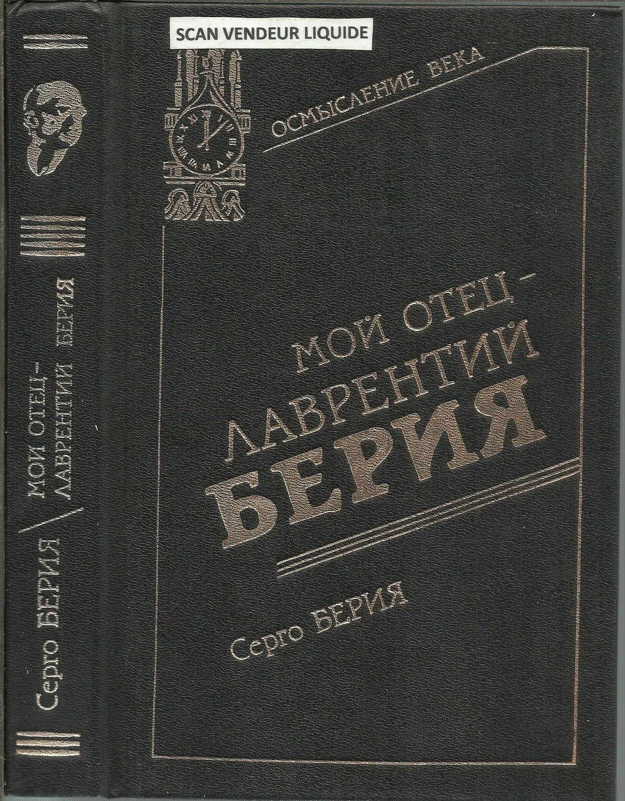 Product Image: Moy otets - Lavrentiy Beriya