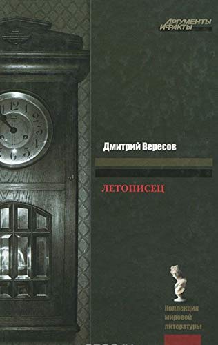 Letopisets Books