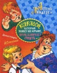 Karlson kotory zhivet na krishe prokaznichaet opia Books