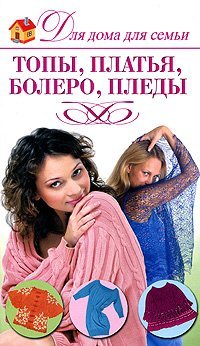 Topy, platya, bolero, pledy Books