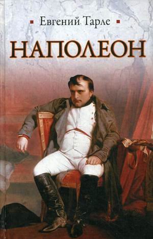 Napoleon Books