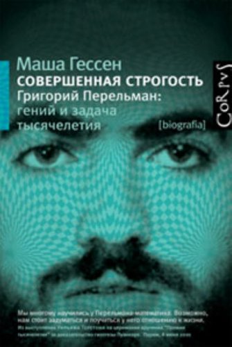 Perfect Rigor: A Genius and the Mathematical Breakthrough of the Century Books