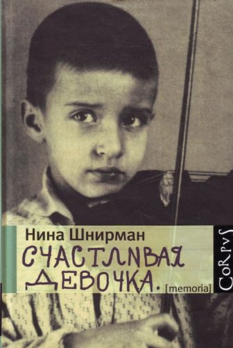 Product Image: Schastlivaya devochka