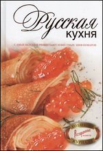 Product Image: Russkaya kuhnya