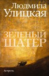 Zelenyj sater Books