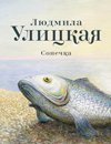 Product Image: Sonechka