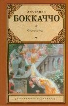 Fyammetta. Voron. Zhizn Dante Books