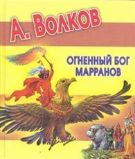 Ognennyy bog Marranov Books