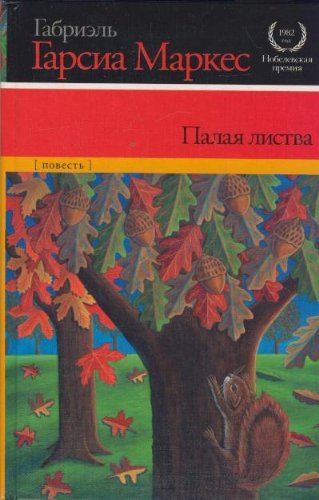Palaya listva Books
