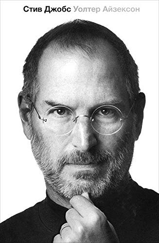 Steve Jobs (russische Ausgabe) Books