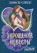 Ukroschenie nevesty Books