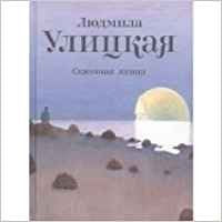 Skovznaja linija Books