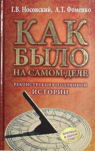 KAK BYLO na samom dele. Rekonstruktsiya podlinnoy istorii Books
