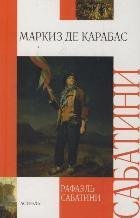 The Marquis of Carabas / Markiz de Karabas (In Russian) Books
