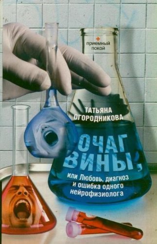 Product Image: Ochag viny