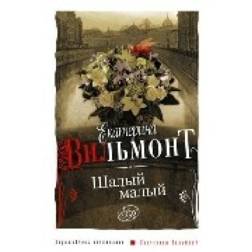 Shalyj malyj Books